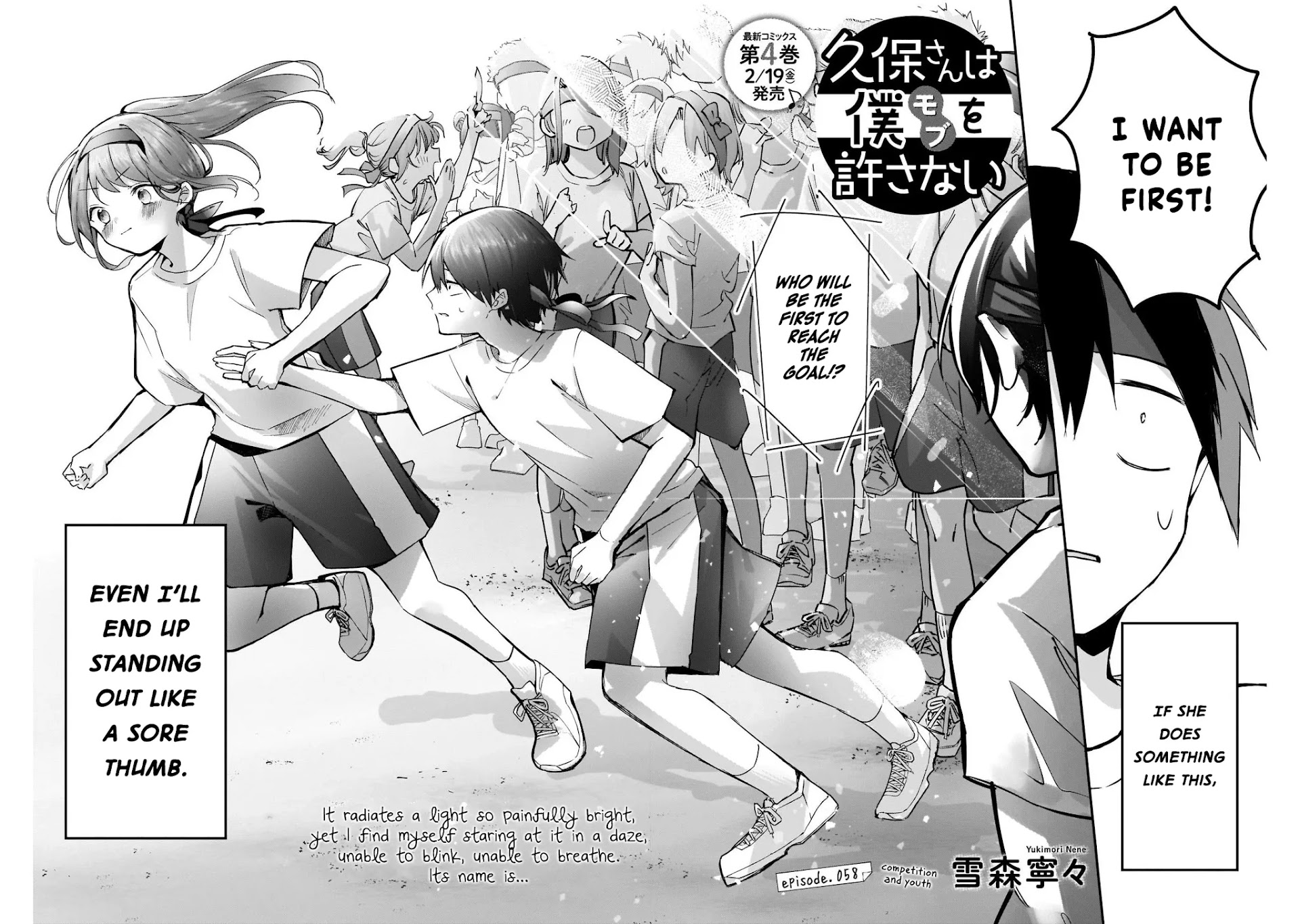 Kubo-san Doesn't Leave Me Be (a Mob) Chapter 58 page 2 - Chapter 58: Competition and Youth