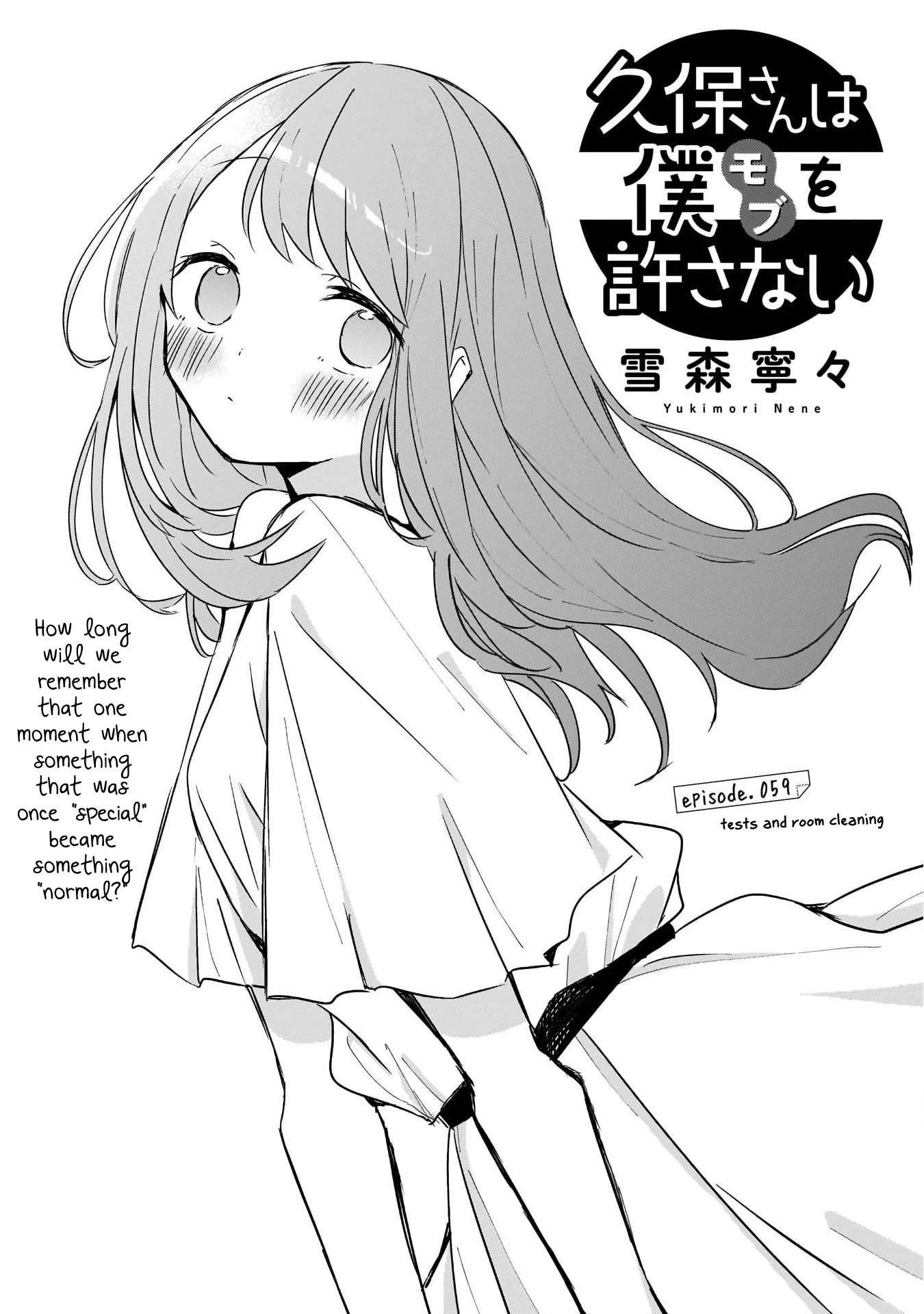 Kubo-san Doesn't Leave Me Be (a Mob) Chapter 59 page 1 - Chapter 59: Tests and Room Cleaning
