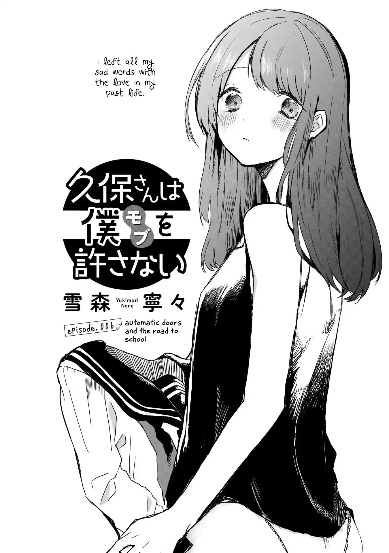 Kubo-san Doesn't Leave Me Be (a Mob) Chapter 6 page 1 - Chapter 6: Automatic Doors and the Road to School