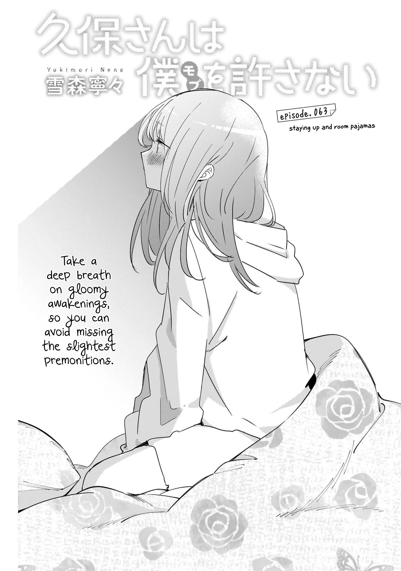 Kubo-san Doesn't Leave Me Be (a Mob) Chapter 63 page 1 - Chapter 63