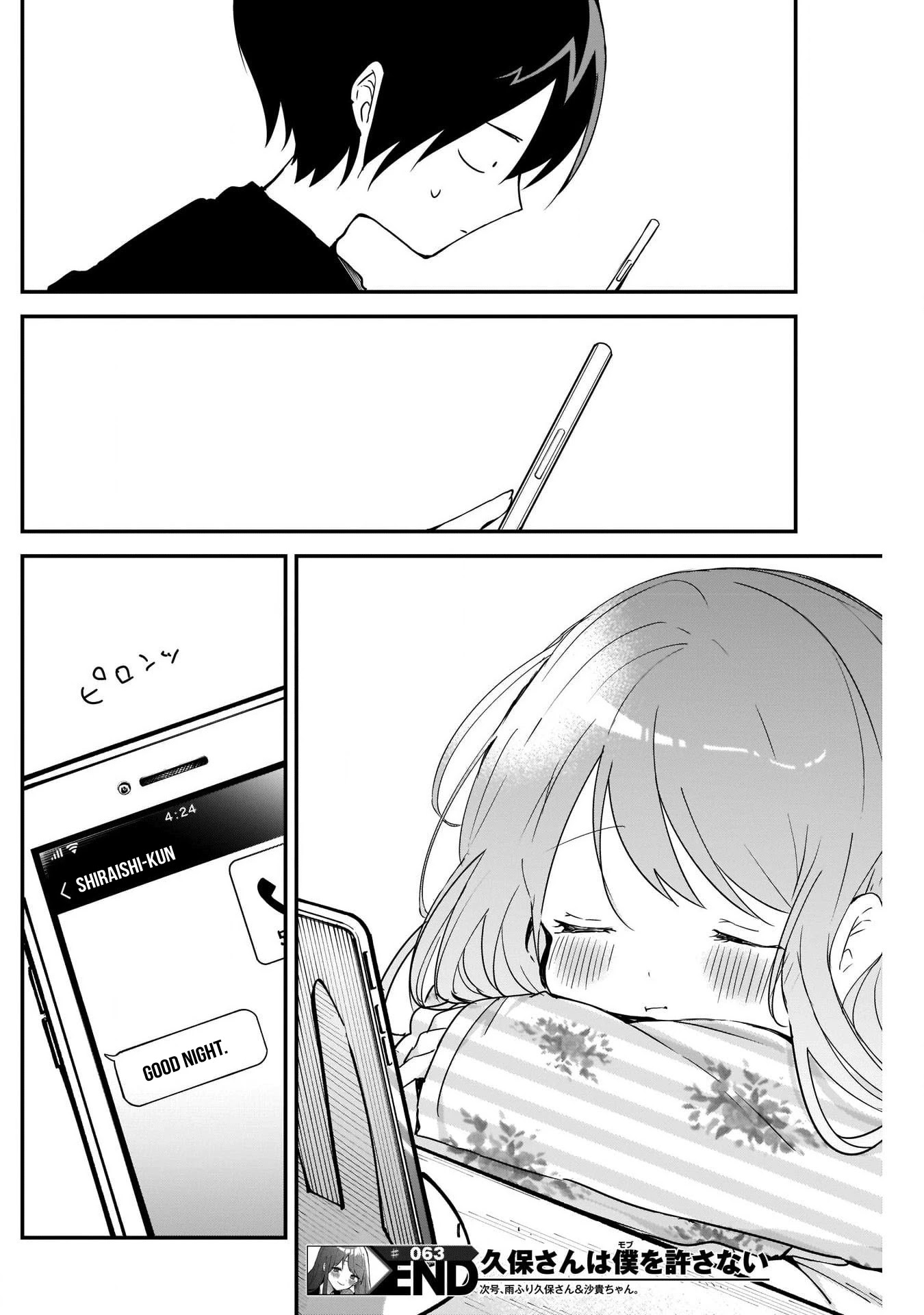 Kubo-san Doesn't Leave Me Be (a Mob) Chapter 63 page 12 - Chapter 63