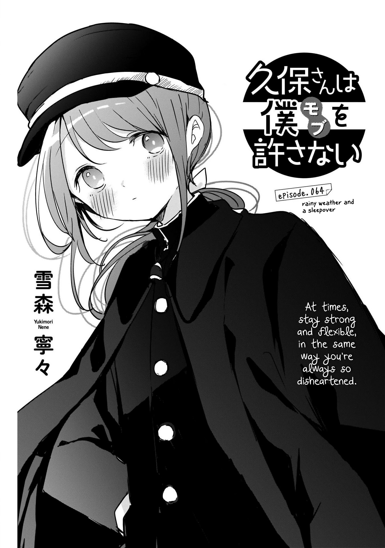 Kubo-san Doesn't Leave Me Be (a Mob) Chapter 64 page 1 - Chapter 64
