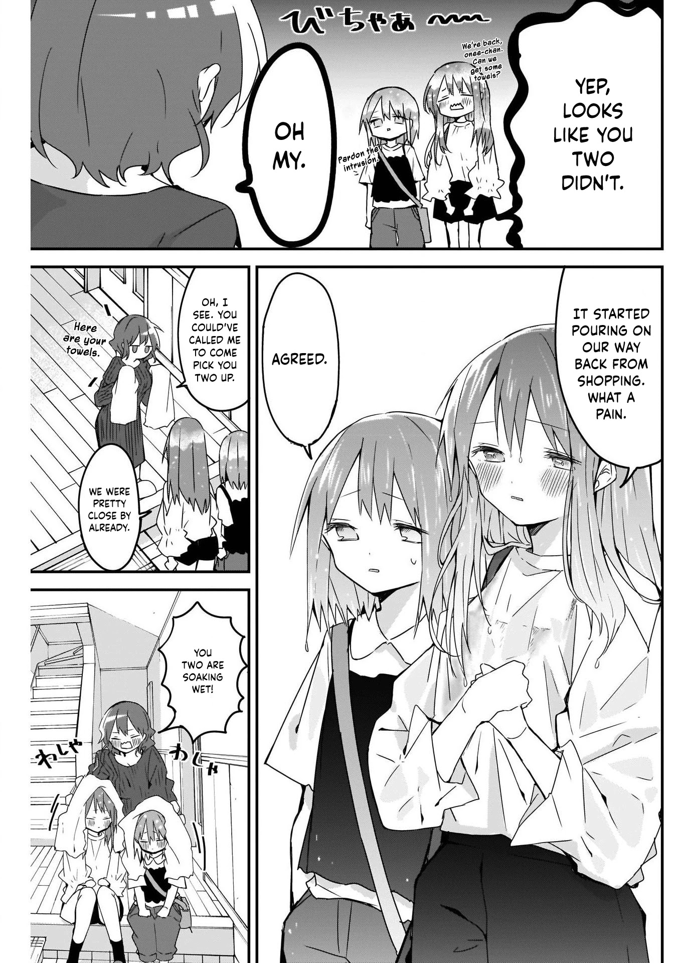 Kubo-san Doesn't Leave Me Be (a Mob) Chapter 64 page 3 - Chapter 64