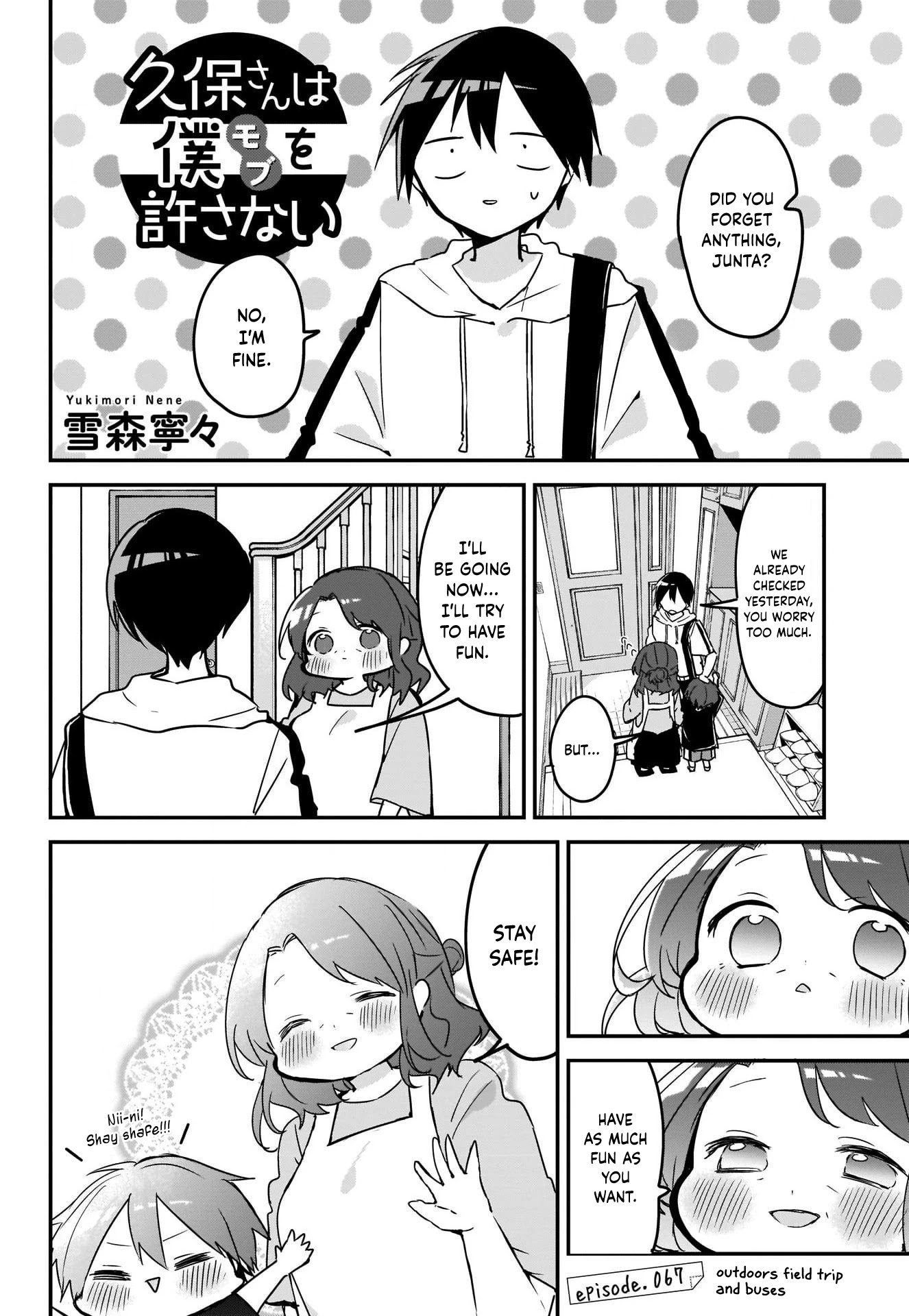 Kubo-san Doesn't Leave Me Be (a Mob) Chapter 67 page 1 - Chapter 67