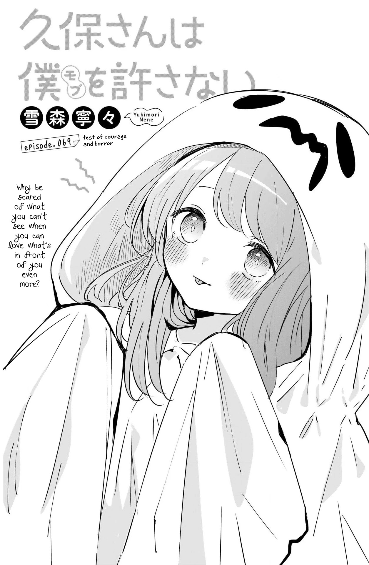 Kubo-san Doesn't Leave Me Be (a Mob) Chapter 69 page 1 - Chapter 69