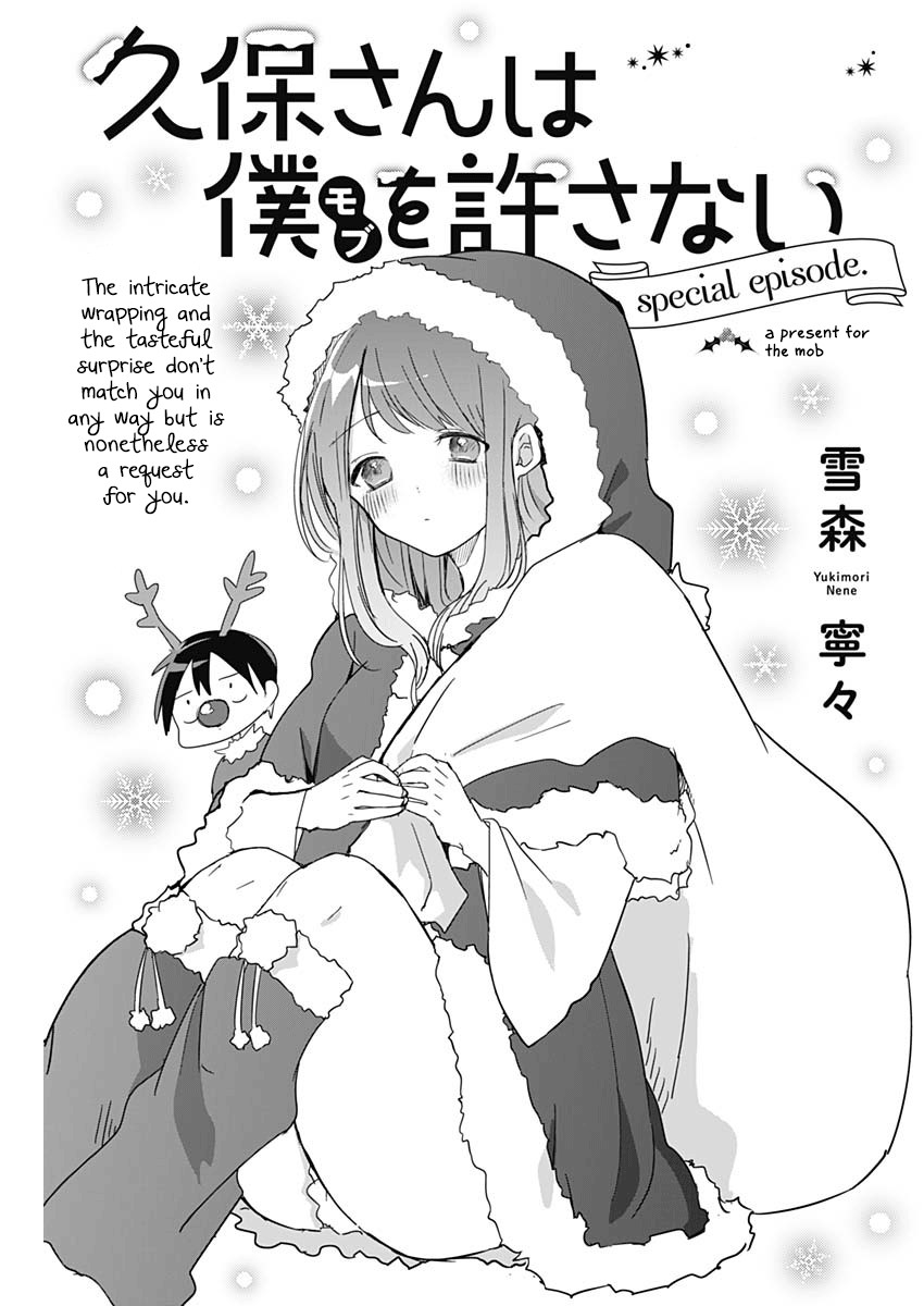 Kubo-san Doesn't Leave Me Be (a Mob) Chapter 7.5 page 1 - Chapter 7.5: Special Episode: A Present for the Mob