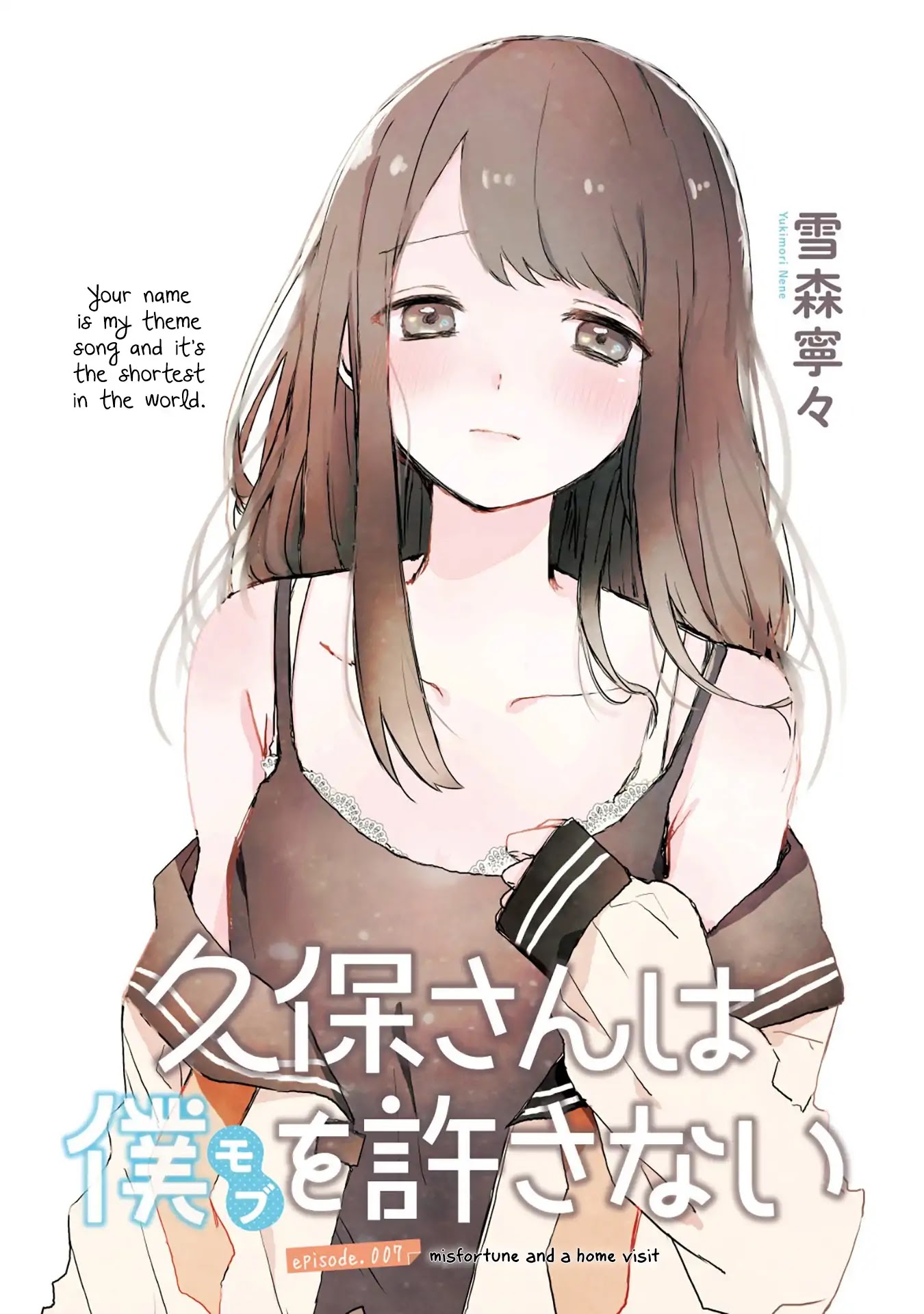 Kubo-san Doesn't Leave Me Be (a Mob) Chapter 7 page 1 - Chapter 7: Misfortune and a Home Visit