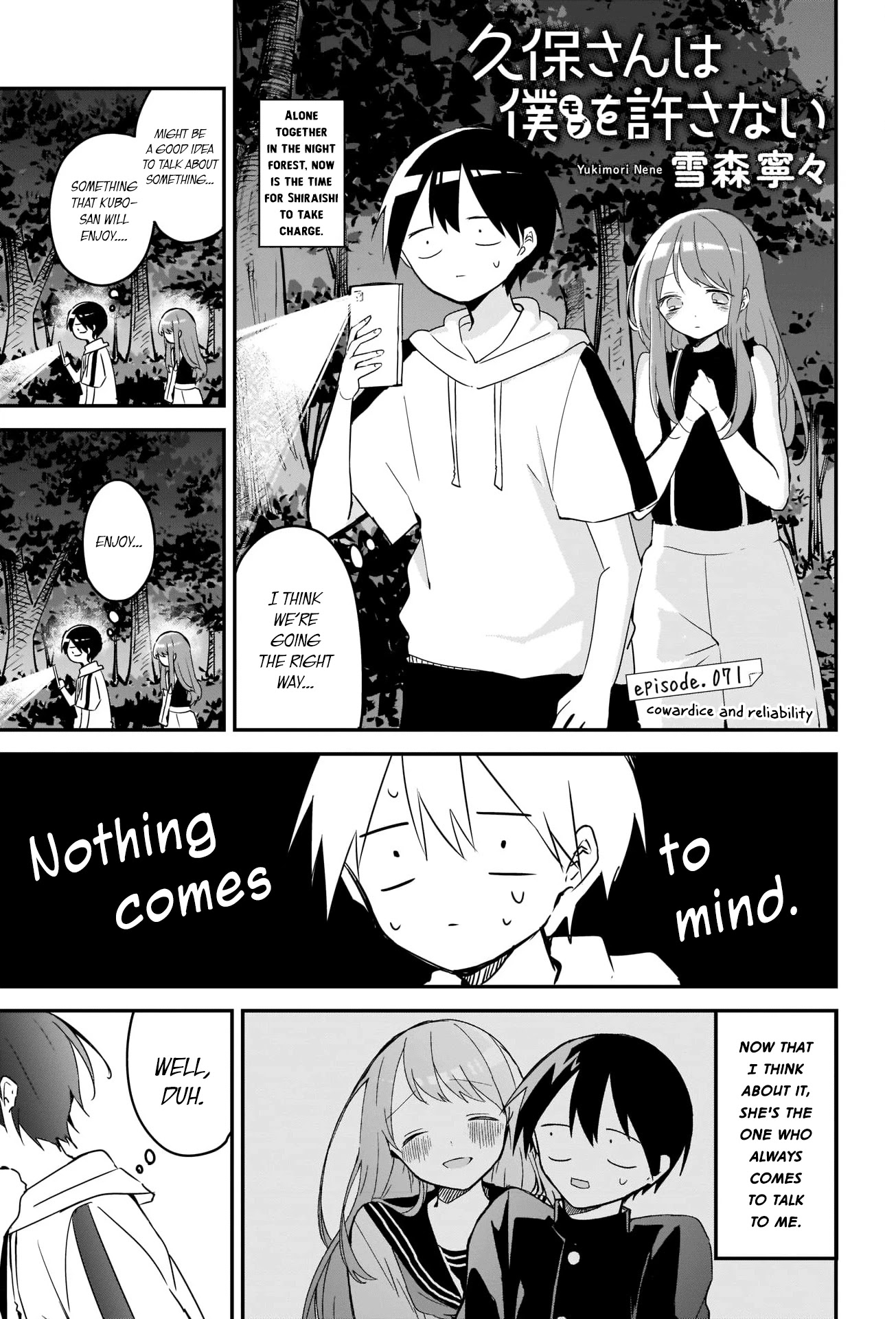 Kubo-san Doesn't Leave Me Be (a Mob) Chapter 71 page 1 - Chapter 71