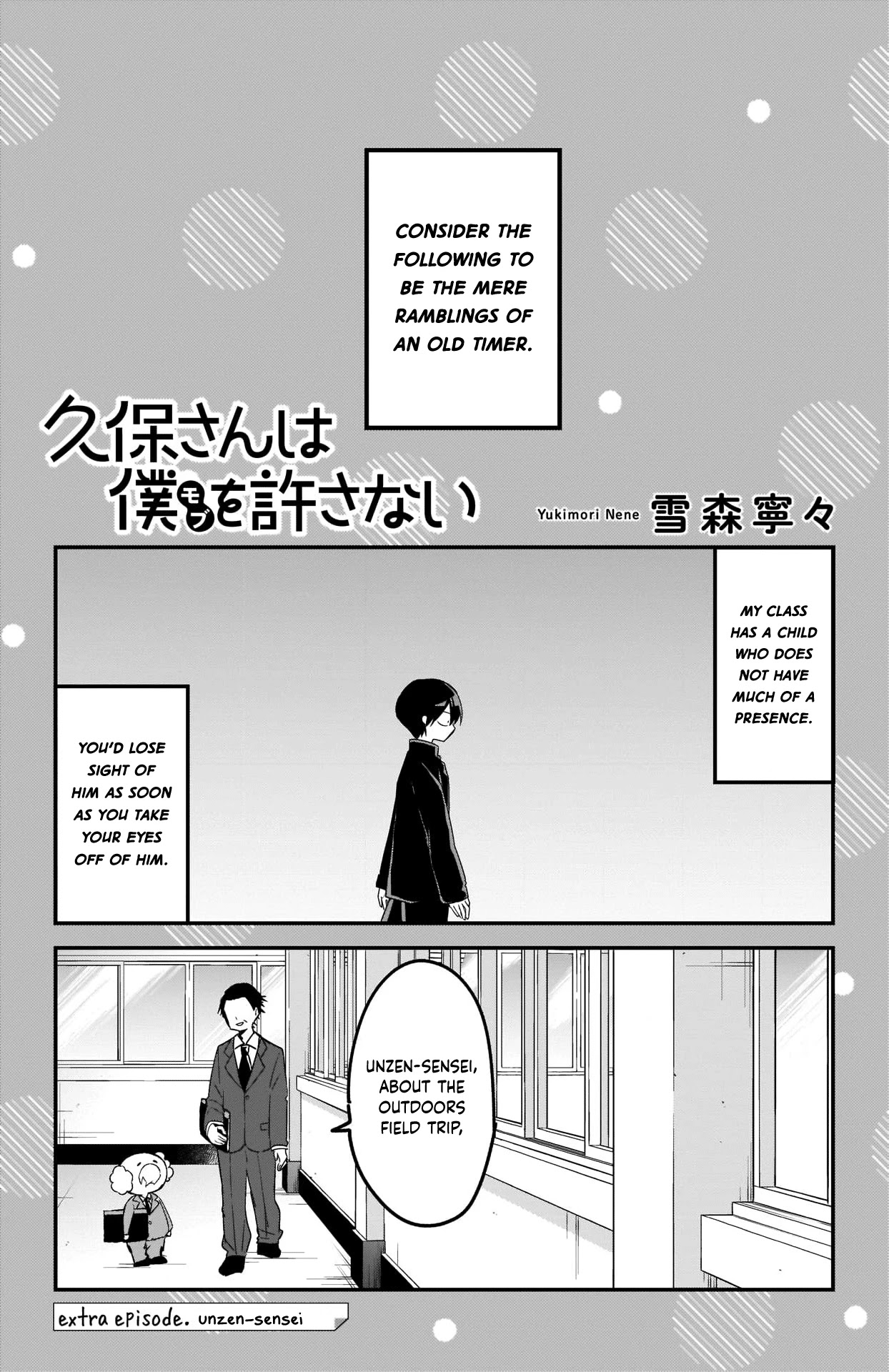 Kubo-san Doesn't Leave Me Be (a Mob) Chapter 74.5 page 1 - Chapter 74.5