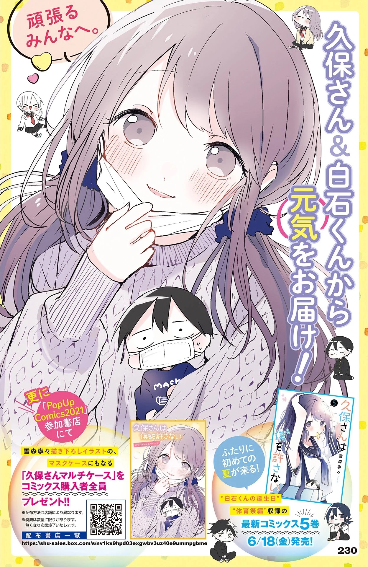 Kubo-san Doesn't Leave Me Be (a Mob) Chapter 74 page 2 - Chapter 74