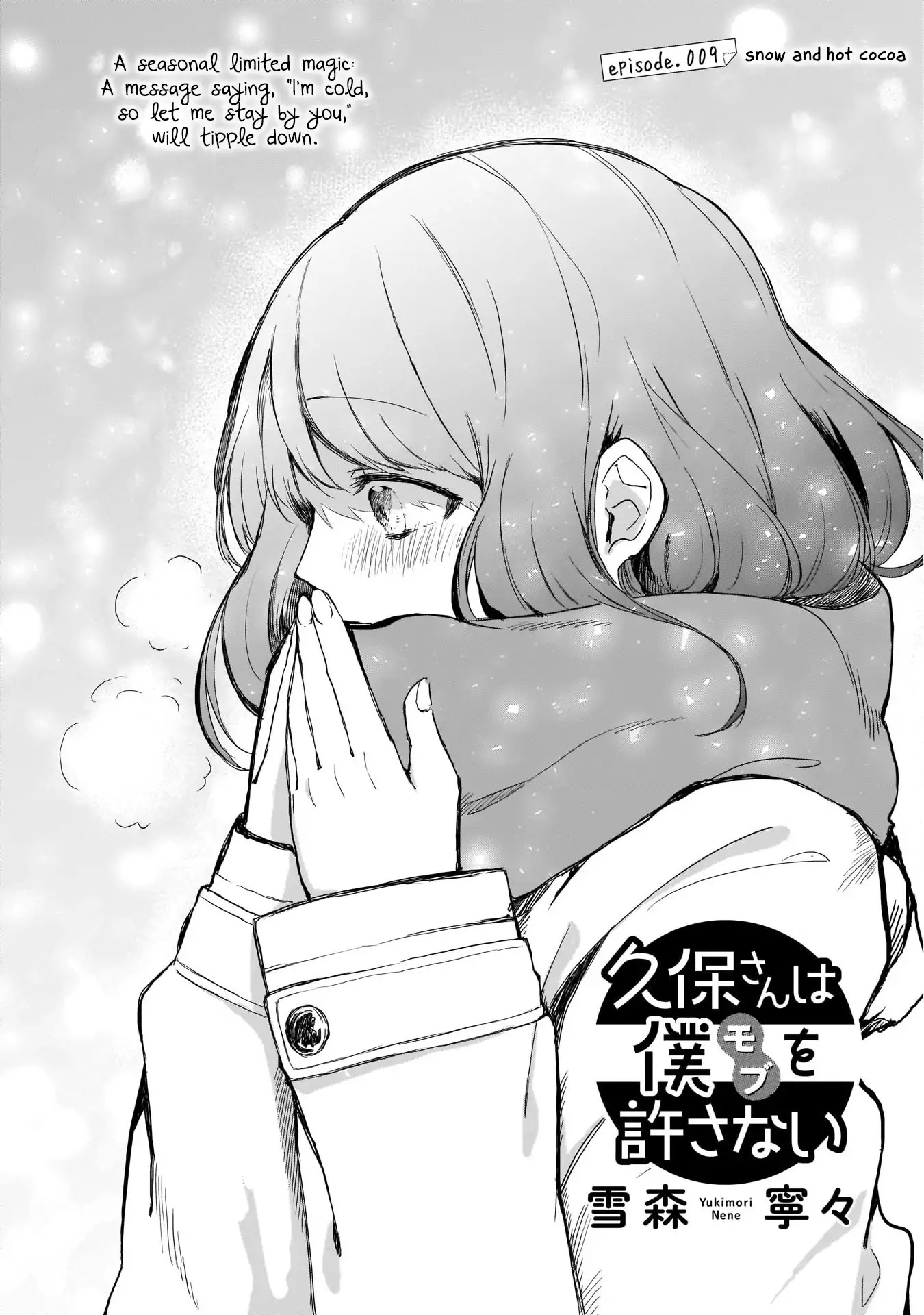 Kubo-san Doesn't Leave Me Be (a Mob) Chapter 9 page 1 - Chapter 9: Snow and Hot Cocoa