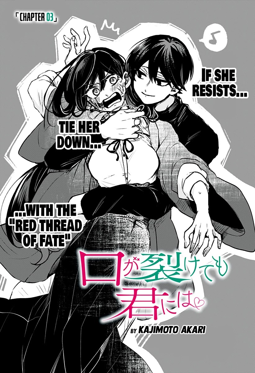 Kuchi ga Saketemo Kimi ni wa (2020) Chapter 3 page 3 - Chapter 3