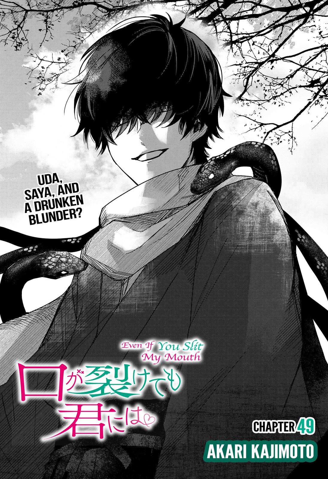 Kuchi ga Saketemo Kimi ni wa (2020) Chapter 49 page 3 - Chapter 49