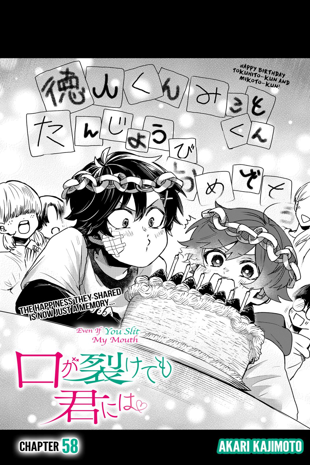 Kuchi ga Saketemo Kimi ni wa (2020) Chapter 58 page 3 - Chapter 58