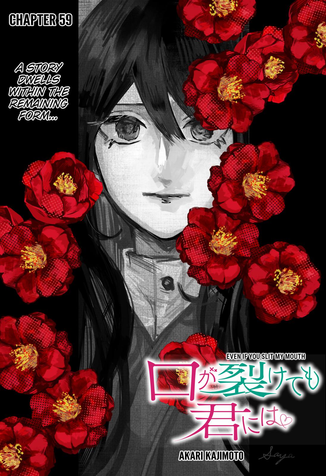 Kuchi ga Saketemo Kimi ni wa (2020) Chapter 59 page 3 - Chapter 59