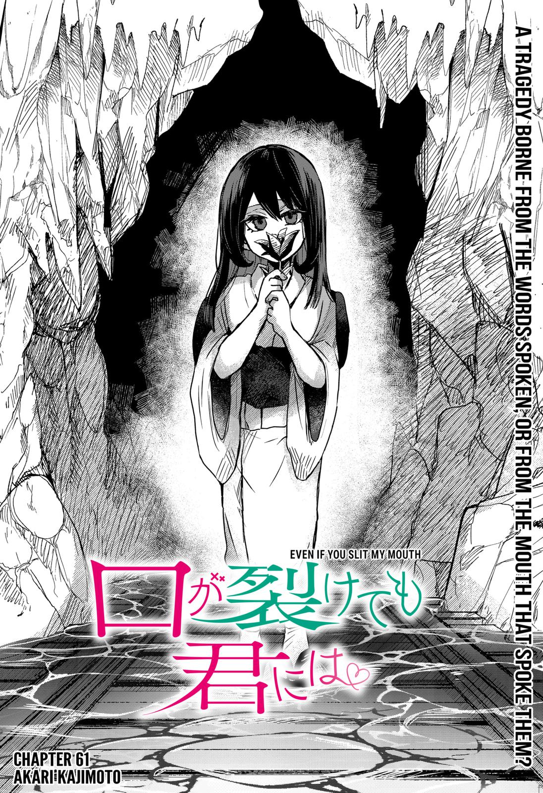Kuchi ga Saketemo Kimi ni wa (2020) Chapter 61 page 2 - Chapter 61