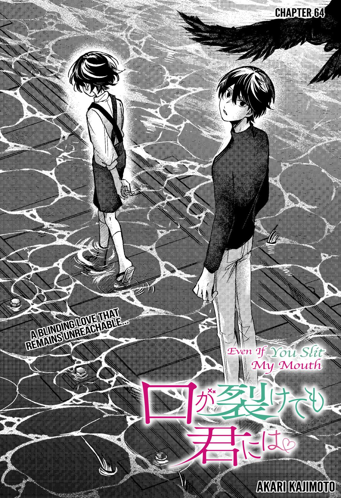 Kuchi ga Saketemo Kimi ni wa (2020) Chapter 64 page 1 - Chapter 64