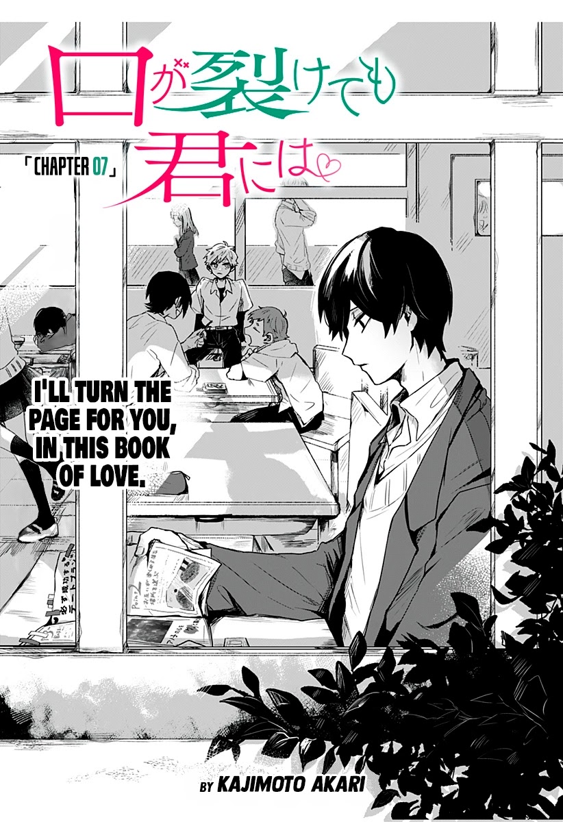 Kuchi ga Saketemo Kimi ni wa (2020) Chapter 7 page 4 - Chapter 7