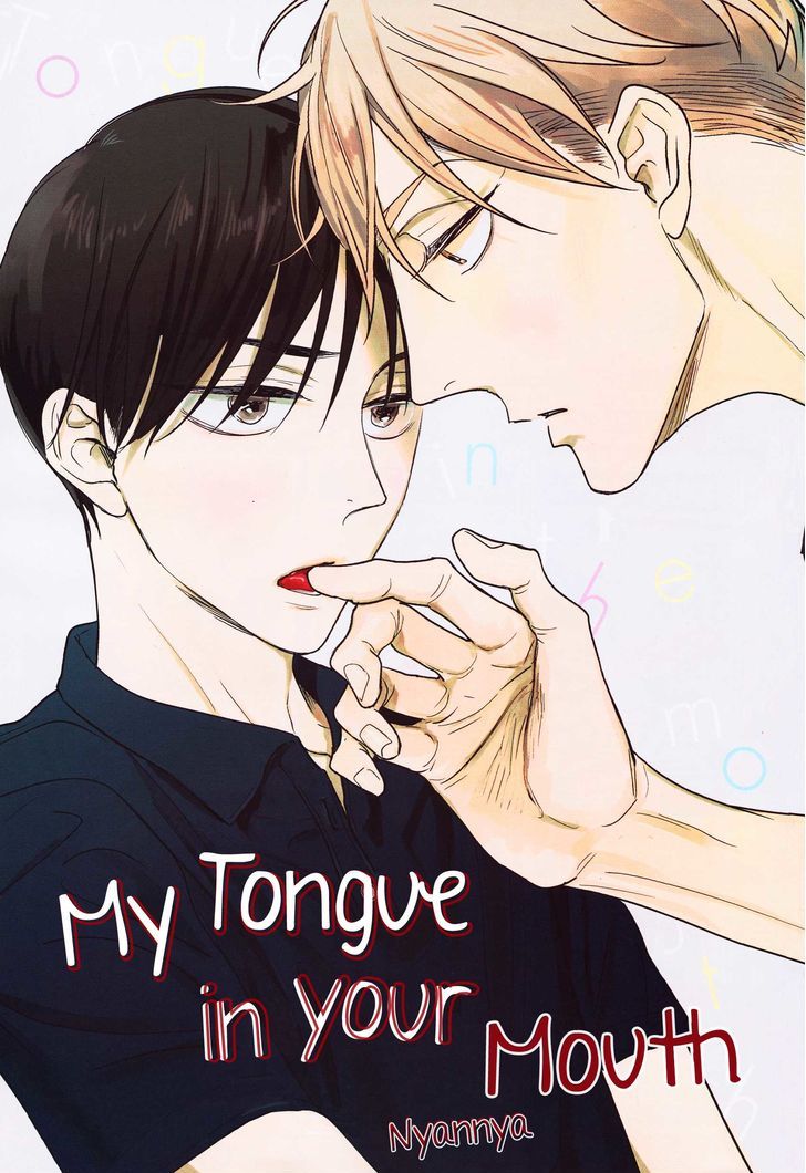 Kuchi no Naka no Shita Chapter 1 page 1 - Chapter 1