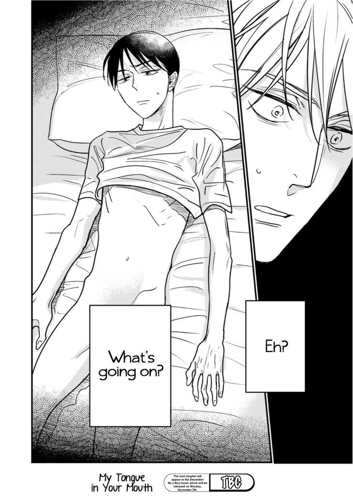 Kuchi no Naka no Shita Chapter 1 page 25 - Chapter 1