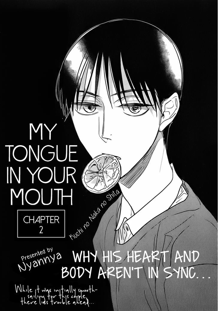 Kuchi no Naka no Shita Chapter 2 page 1 - Chapter 2
