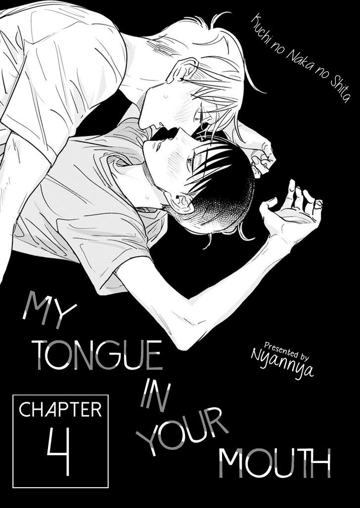 Kuchi no Naka no Shita Chapter 4 page 1 - Chapter 4