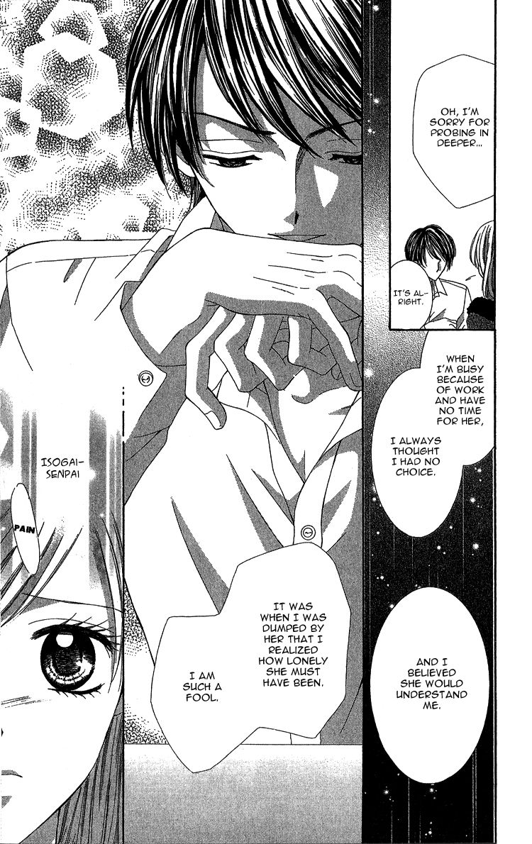 Kuchibiru kara Toketeiku Chapter 1 page 17 - Chapter 1 : Melted from the Lips