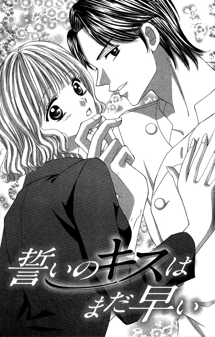 Kuchibiru kara Toketeiku Chapter 3 page 2 - Chapter 3