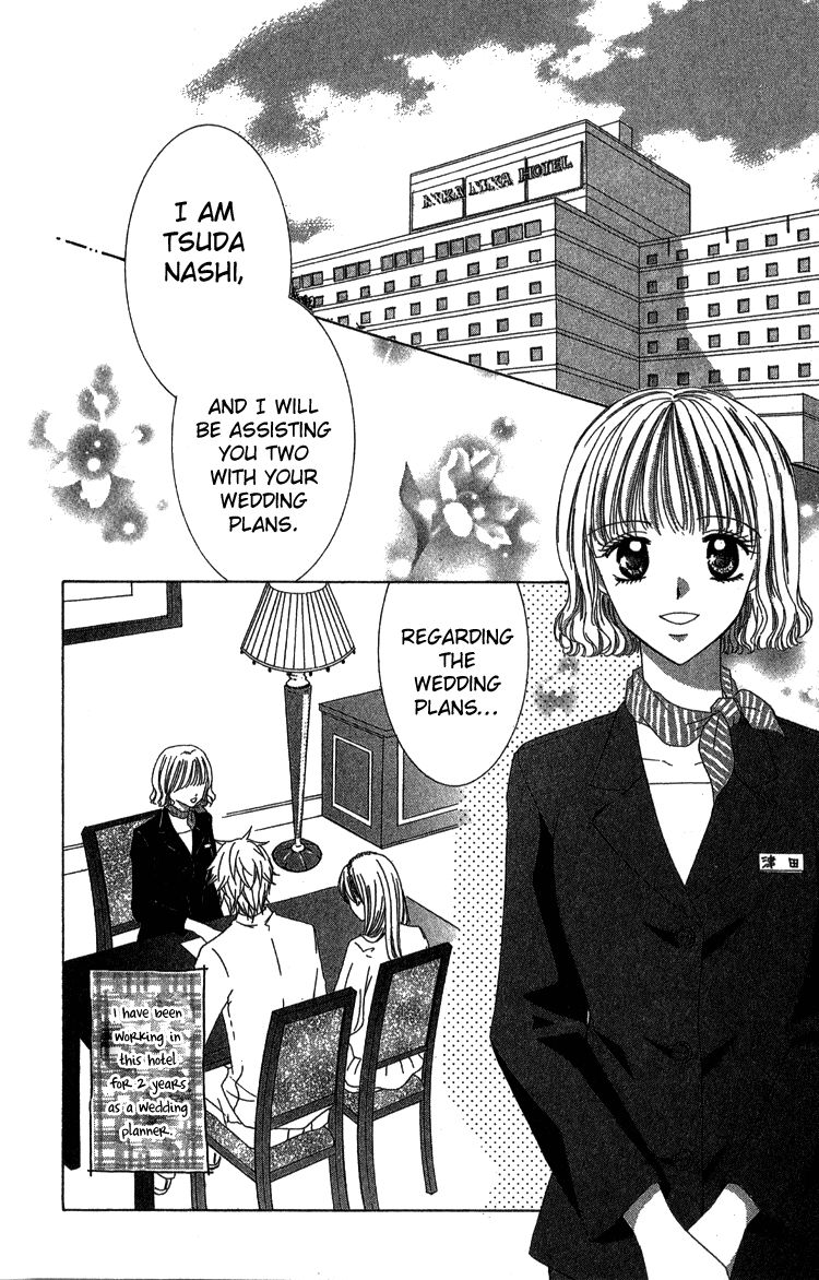 Kuchibiru kara Toketeiku Chapter 3 page 3 - Chapter 3