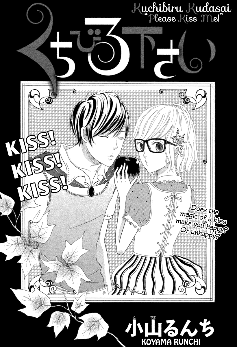 Kuchibiru Kudasai Chapter 0.2 page 3 - Chapter 0 v2 : [Oneshot]