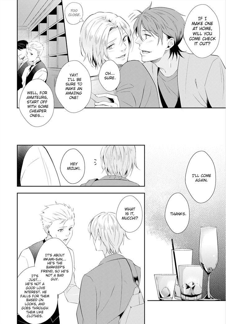 Kuchibiru Mellow Chapter 5 page 15 - Chapter 5 : Ningyo no Iru Keshiki