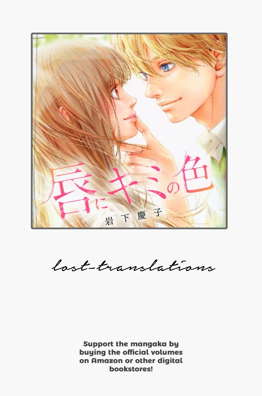 Kuchibiru ni Kimi no Iro Chapter 5 page 3 - Chapter 5: The Reason We're Born