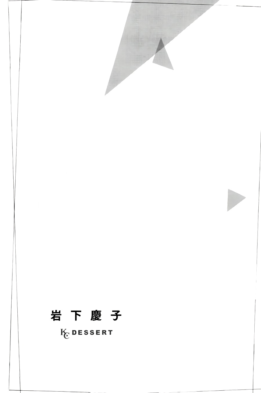Kuchibiru ni Kimi no Iro Chapter 5 page 4 - Chapter 5: The Reason We're Born