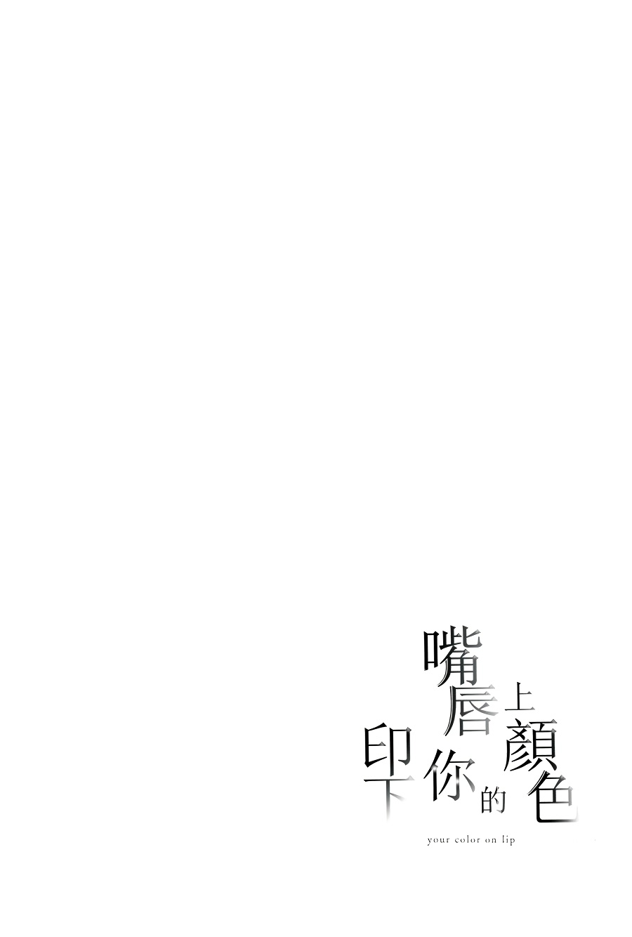 Kuchibiru ni Kimi no Iro Chapter 5 page 7 - Chapter 5: The Reason We're Born