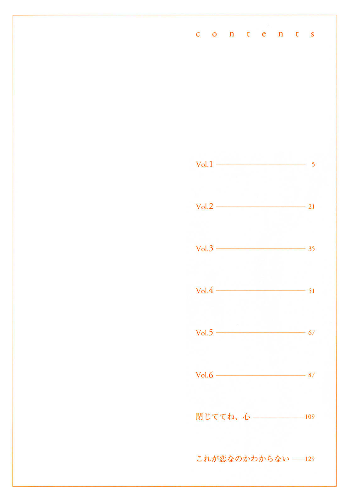 Kuchibiru ni Suketa Orange Chapter 1 page 4 - Chapter 1