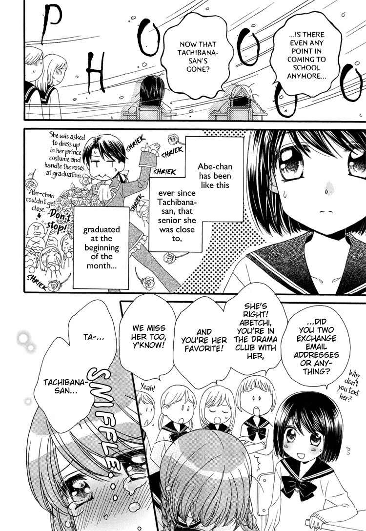 Kuchibiru Tameiki Sakurairo (II) Chapter 1 page 17 - Chapter 1: Secret Girlfriends