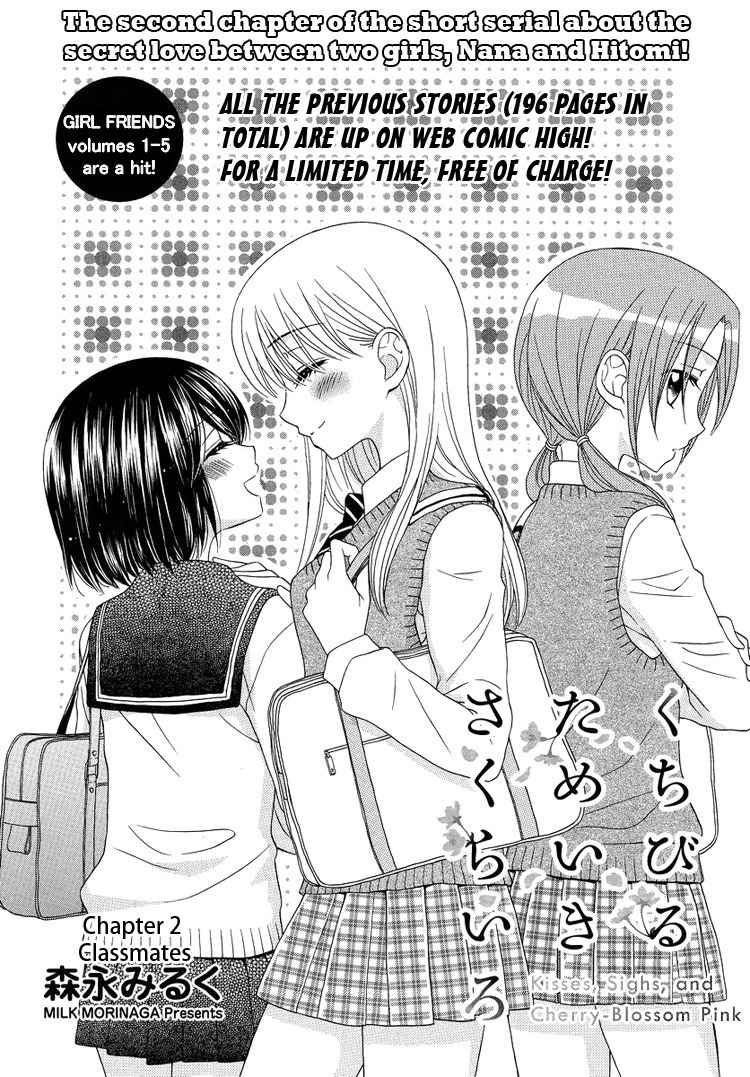 Kuchibiru Tameiki Sakurairo (II) Chapter 2 page 2 - Chapter 2: Classmates
