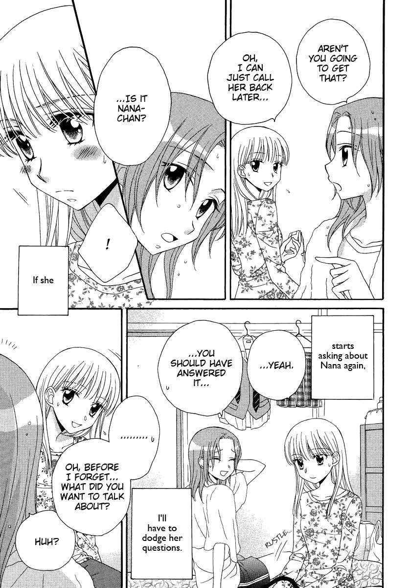 Kuchibiru Tameiki Sakurairo (II) Chapter 3 page 5 - Chapter 3: Before the Storm