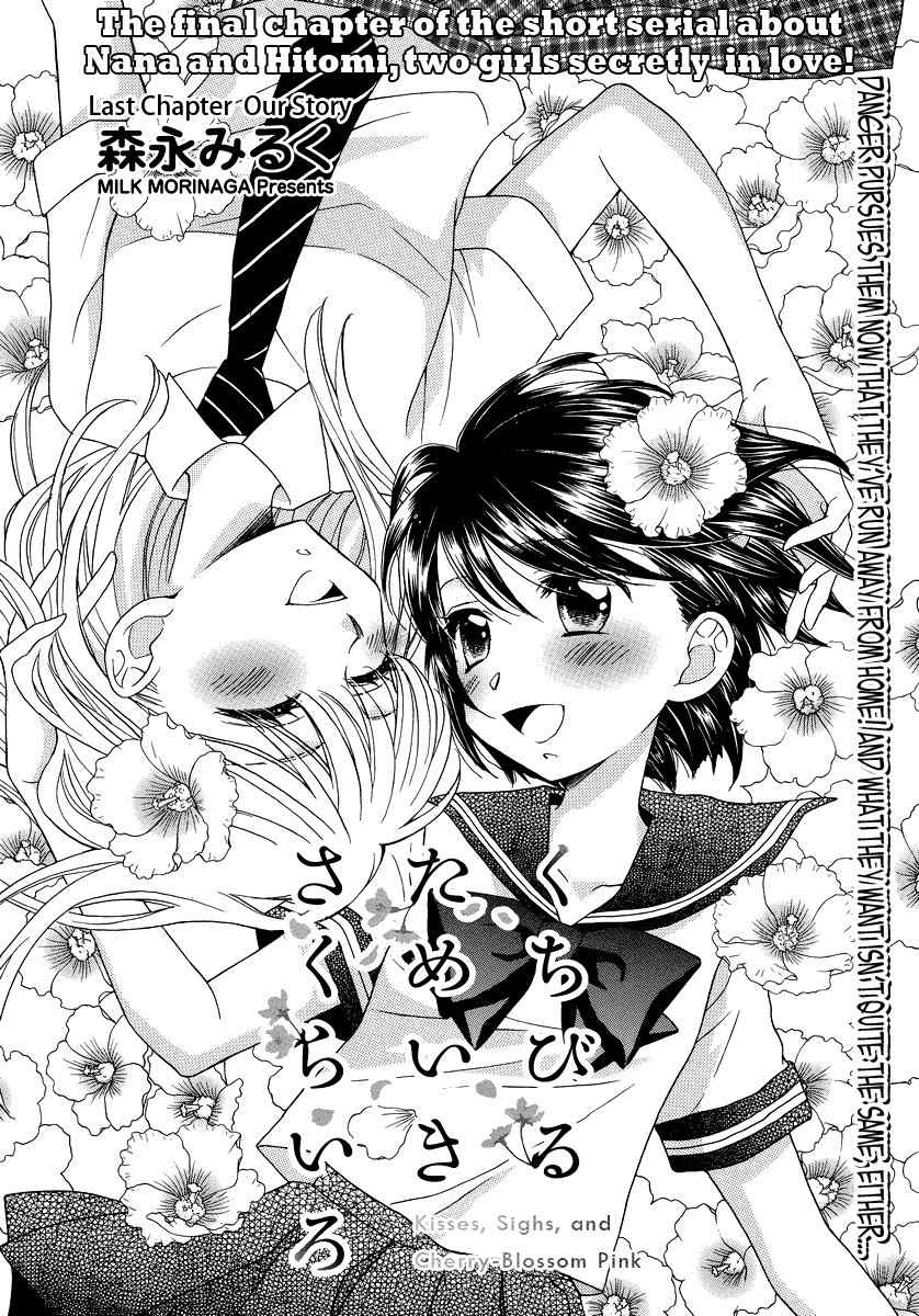 Kuchibiru Tameiki Sakurairo (II) Chapter 5 page 1 - Chapter 5: Our Story