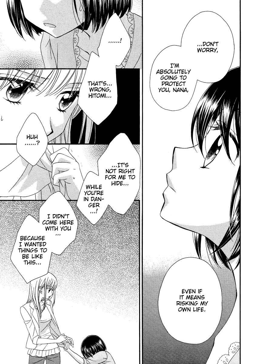 Kuchibiru Tameiki Sakurairo (II) Chapter 5 page 3 - Chapter 5: Our Story