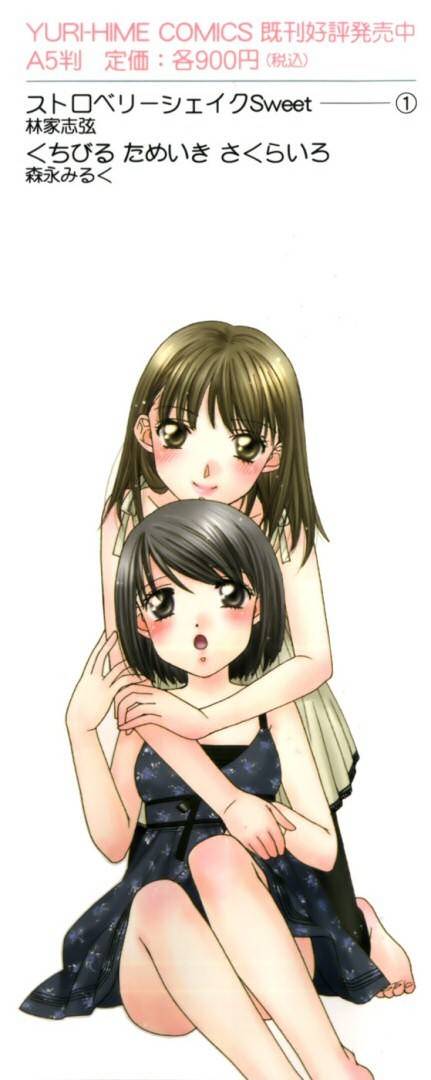 Kuchibiru Tameiki Sakurairo Chapter 1 page 3 - Chapter 1: Even if We're Not Friends
