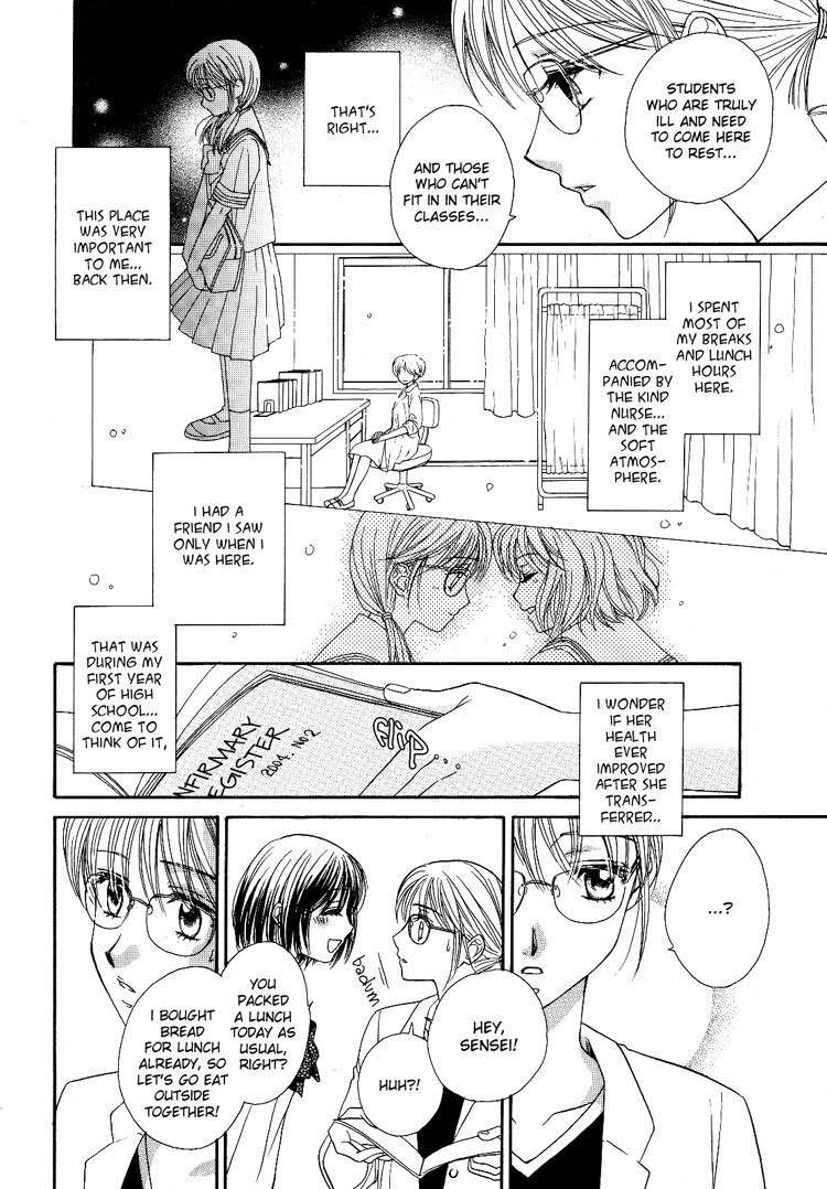 Kuchibiru Tameiki Sakurairo Chapter 2 page 12 - Chapter 2: The Summer Closest to Heaven
