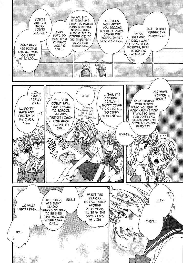 Kuchibiru Tameiki Sakurairo Chapter 2 page 14 - Chapter 2: The Summer Closest to Heaven