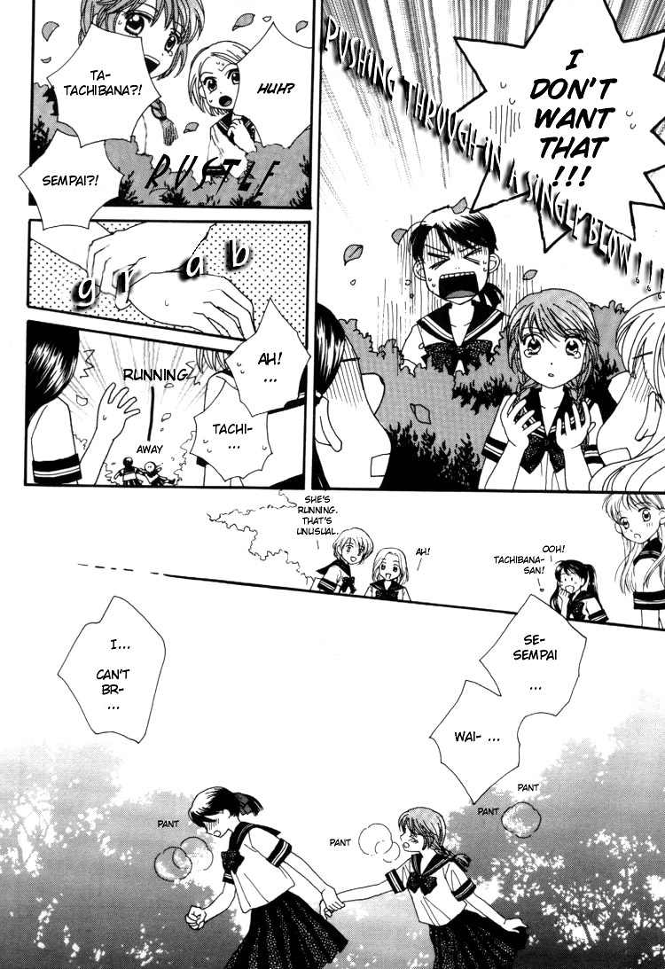 Kuchibiru Tameiki Sakurairo Chapter 3 page 16 - Chapter 3: A Kiss, Love, and a Prince