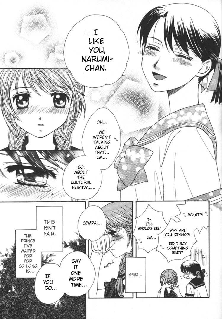 Kuchibiru Tameiki Sakurairo Chapter 3 page 19 - Chapter 3: A Kiss, Love, and a Prince