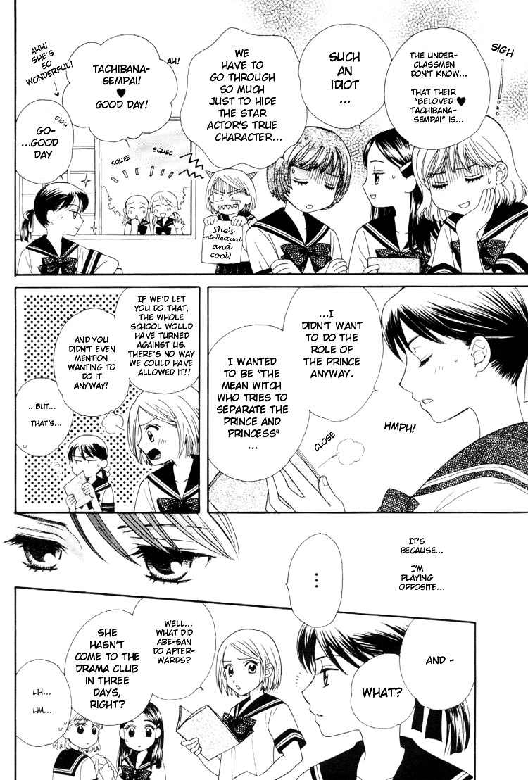 Kuchibiru Tameiki Sakurairo Chapter 3 page 8 - Chapter 3: A Kiss, Love, and a Prince