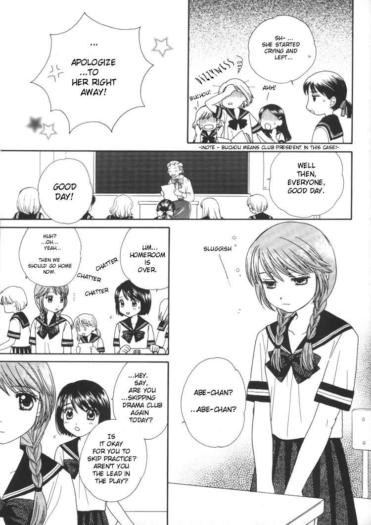 Kuchibiru Tameiki Sakurairo Chapter 3 page 9 - Chapter 3: A Kiss, Love, and a Prince