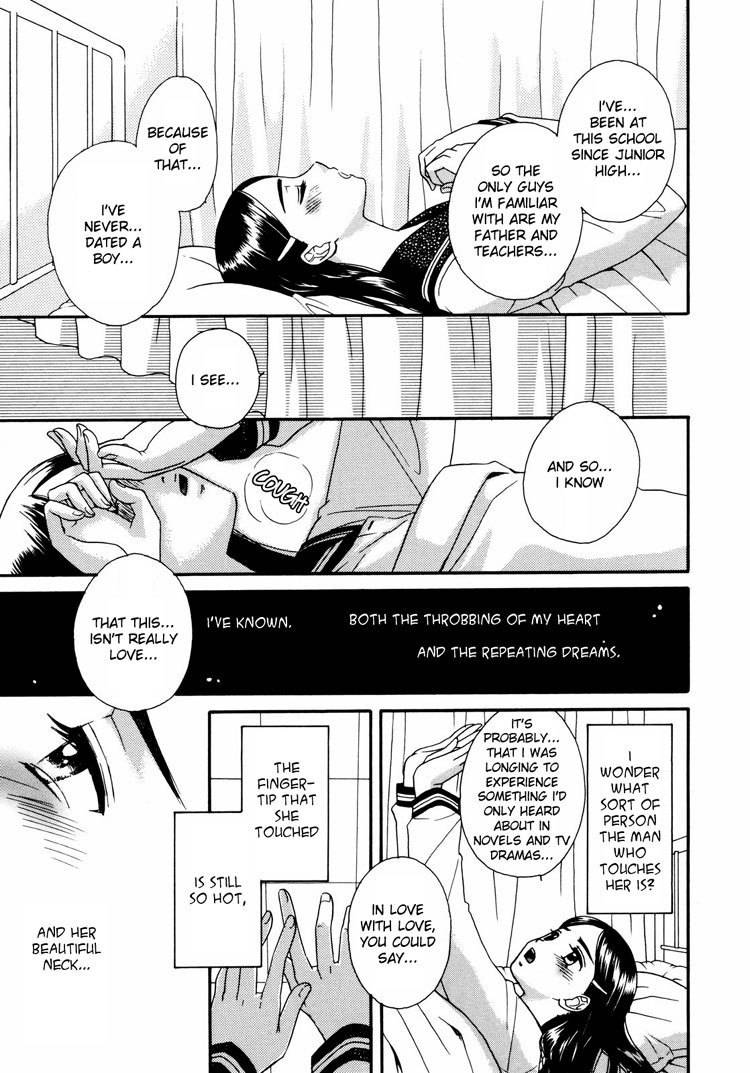 Kuchibiru Tameiki Sakurairo Chapter 4 page 21 - Chapter 4: This Love From I Can't Remember When