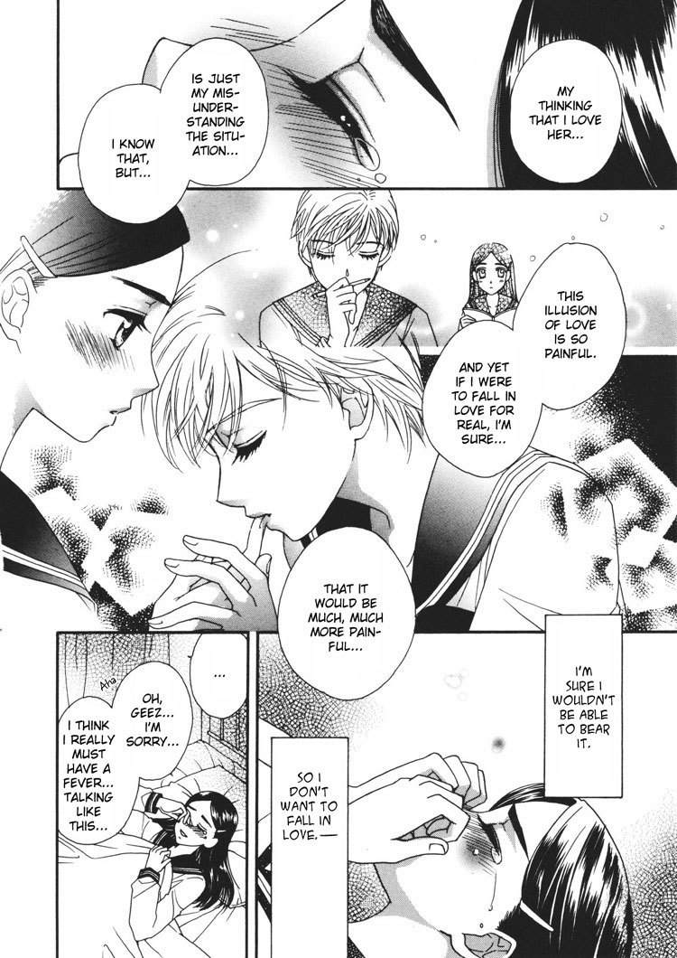 Kuchibiru Tameiki Sakurairo Chapter 4 page 22 - Chapter 4: This Love From I Can't Remember When