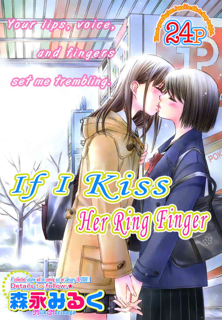 Kuchibiru Tameiki Sakurairo Chapter 6 page 2 - Chapter 6: If I Kiss Her Ring Finger